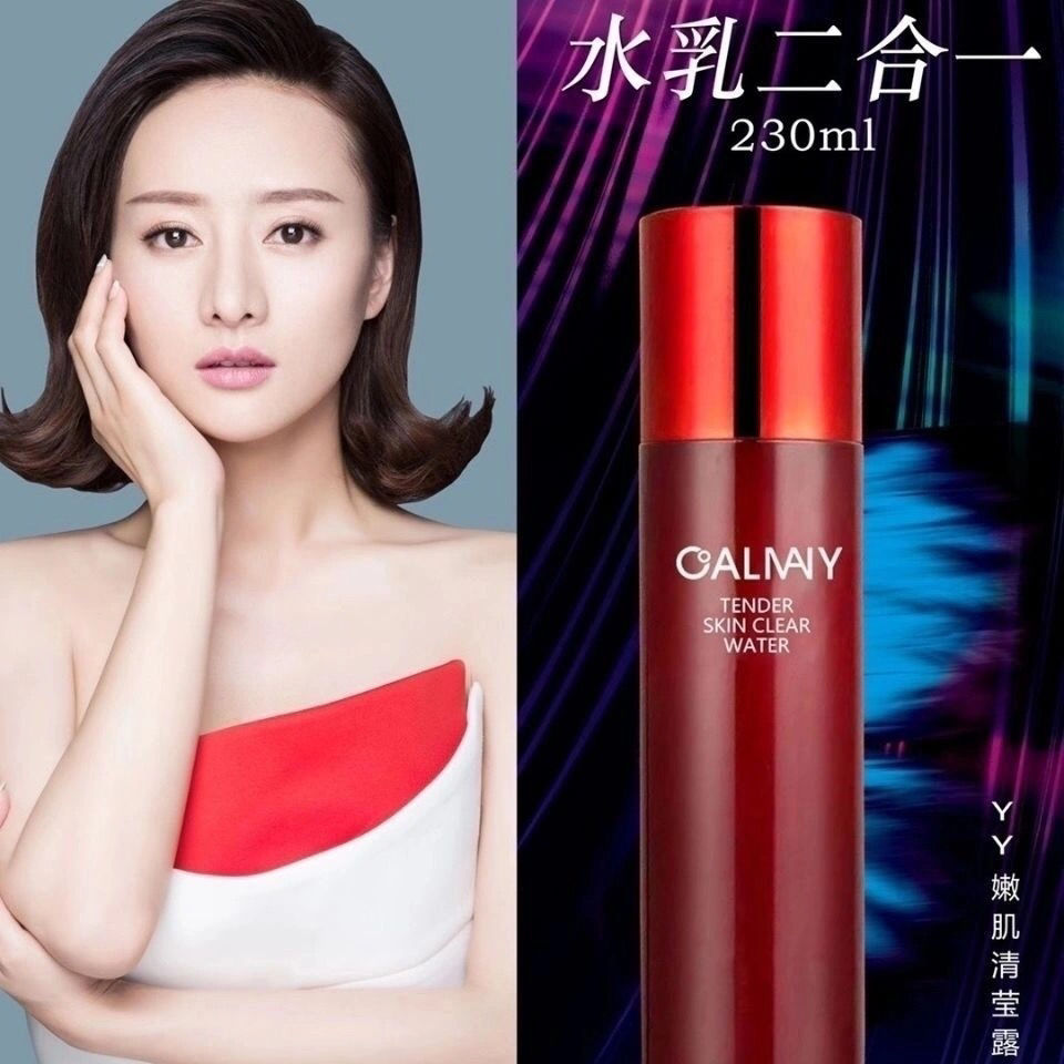 伊夏 卡尔曼尼精华水卡尔曼尼赋活焕采大红瓶 精华露精华水230ml 小