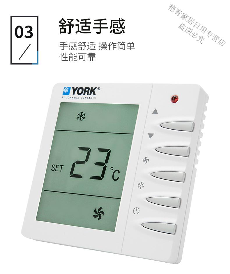 22新款约克中央空调面板控制器 约克温控器apc-tms2000dbyork中央空调