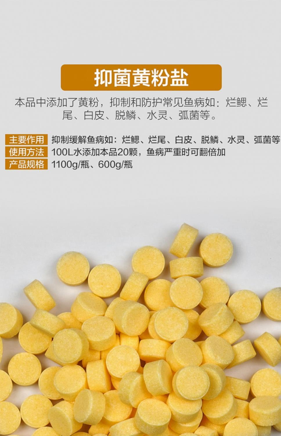 潮鱼盐观赏鱼海盐鱼缸专用盐养鱼专用锦鲤通用药水族黄粉盐黄粉盐1100