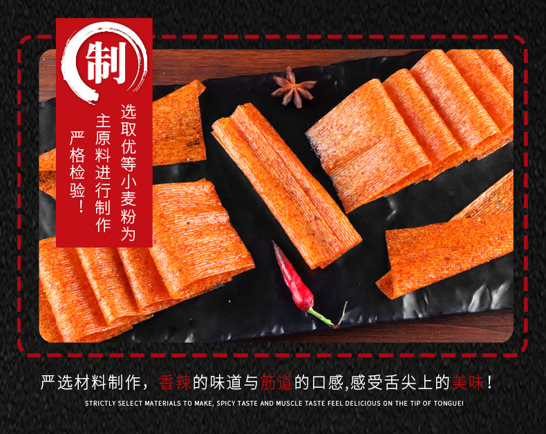 嘴不停辣片方师傅嘴不停片片香辣条手撕大辣片100g*10包8090后怀旧