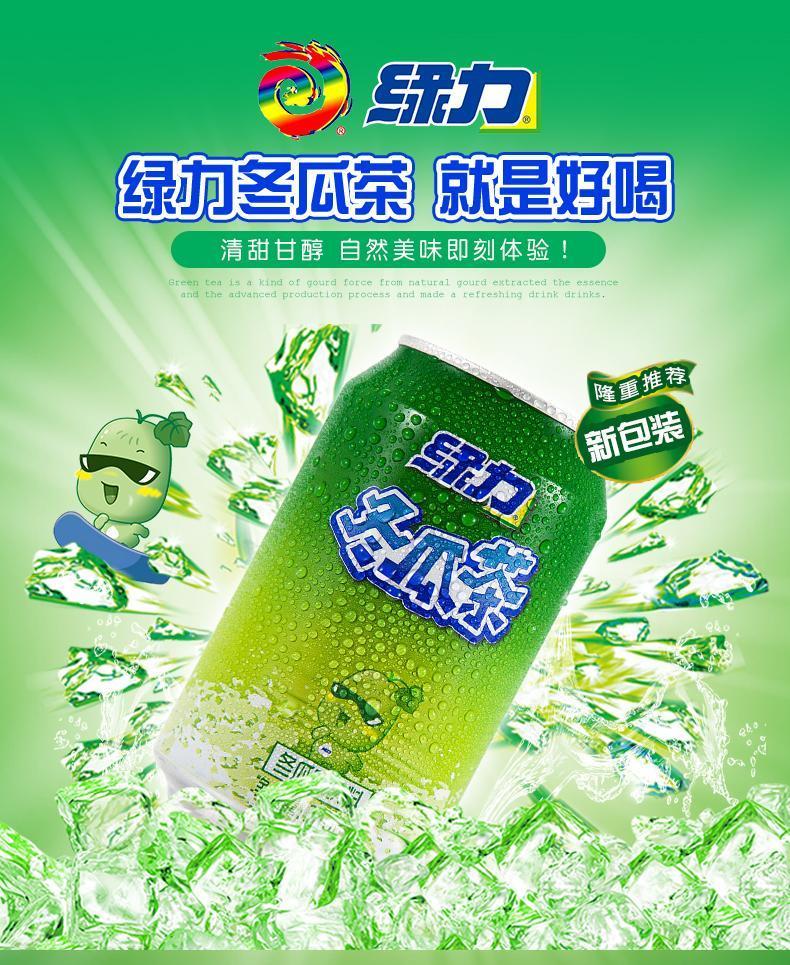 茶绿力冬瓜汁饮料310ml *24罐装整箱橘田部落 规格1【图片 价格 品牌