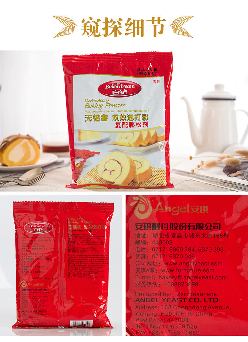 安琪百钻双效泡打粉家用无铝害膨松剂烘焙做蛋糕原料50g家庭装1000g袋