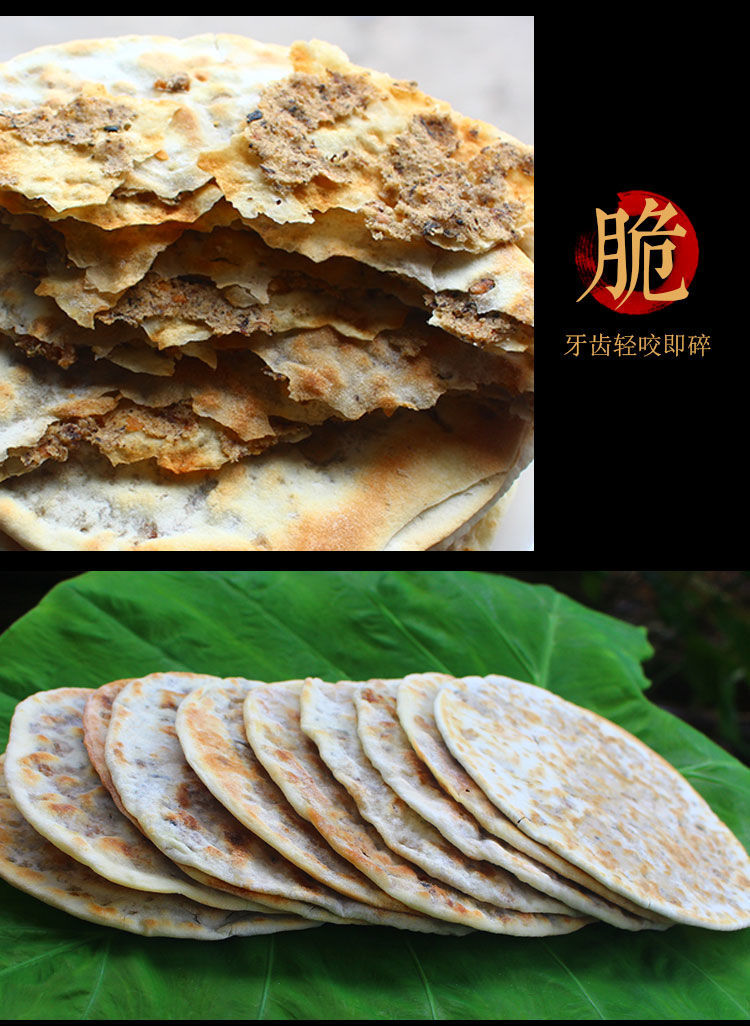 梅菜扣肉饼 手工现做梅干菜饼吊炉炭火薄饼锅盔薄饼安徽黄山特产 20张