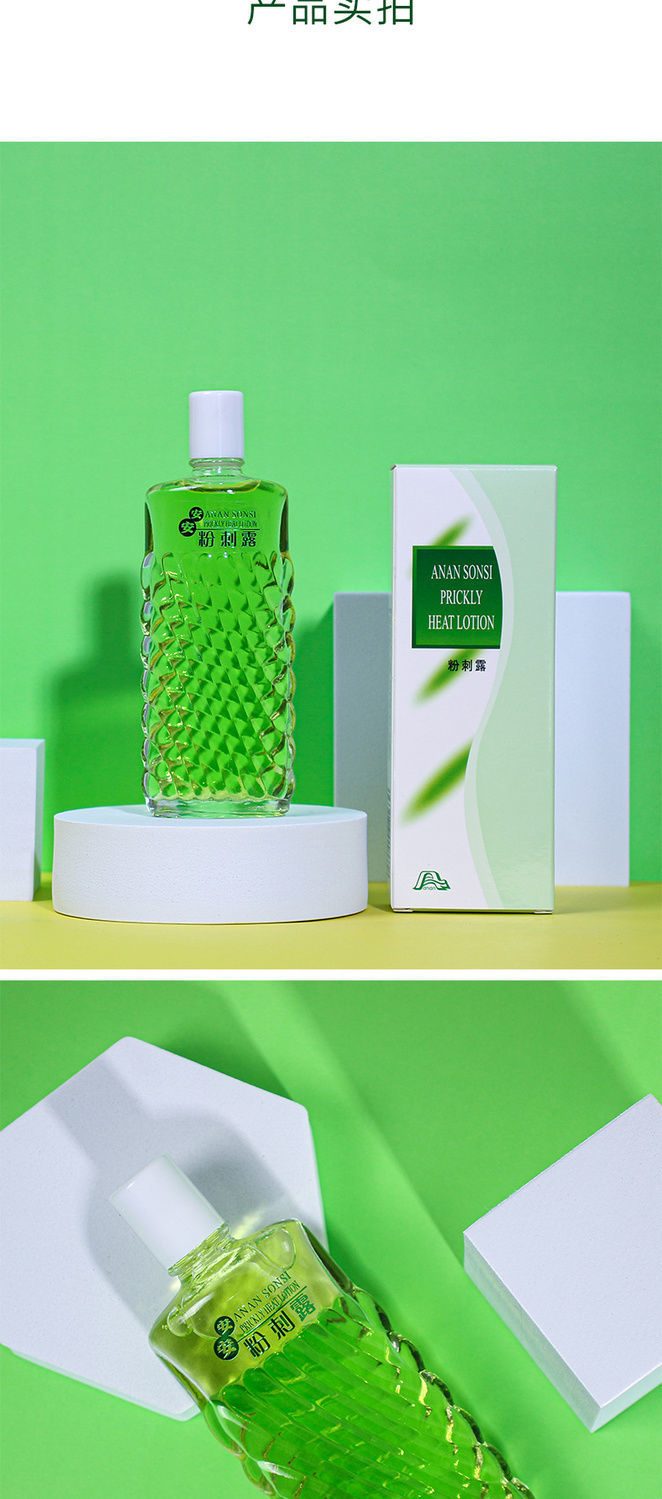 安安粉刺露50ml消除粉刺改善痘印祛黑头爽肤水老牌子国货安安粉刺露2