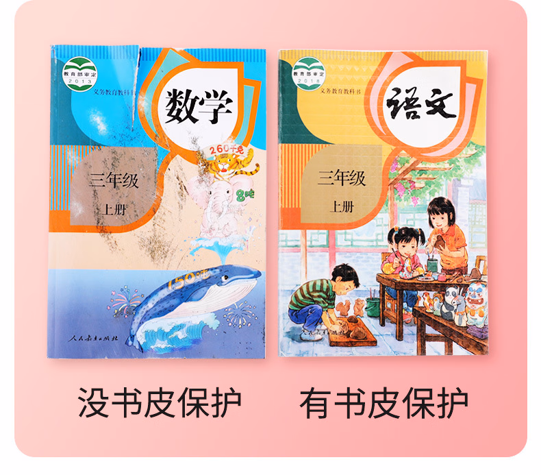 灰妮子美妆工具 书皮包书膜多规格自粘加厚带切角书皮纸 【大10+中10+小10】姓名贴30张