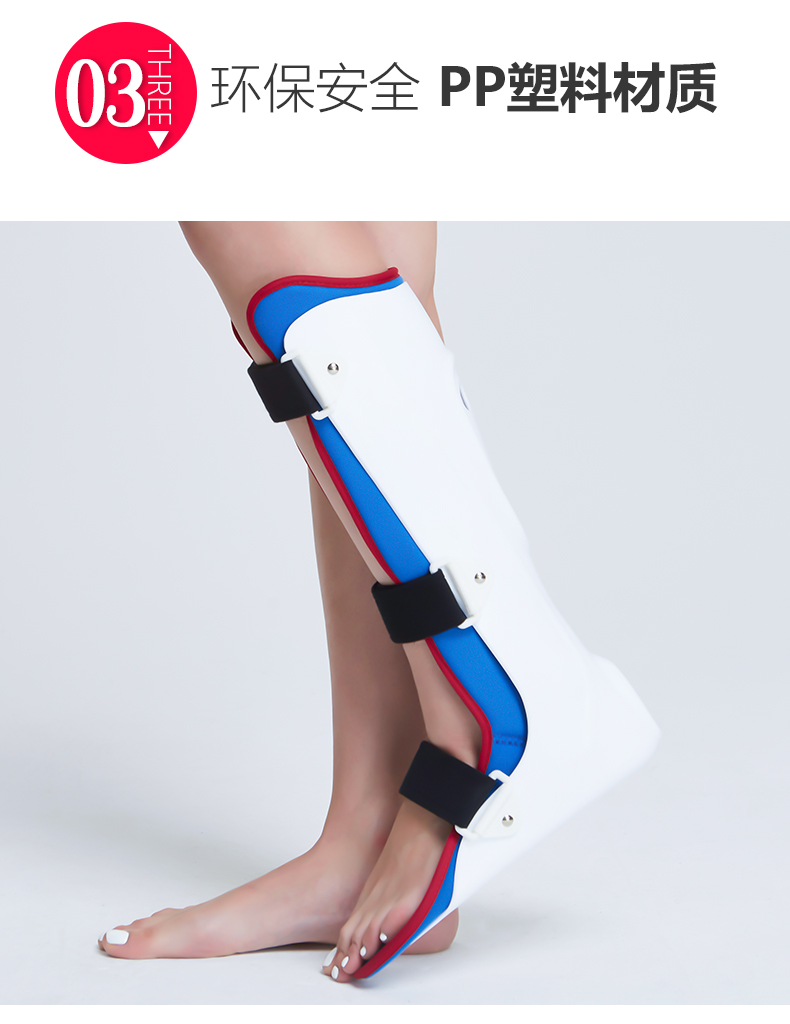 踝关节固定支具脚踝脚扭伤支架护具石膏鞋足托脚脚托器标准款右3根