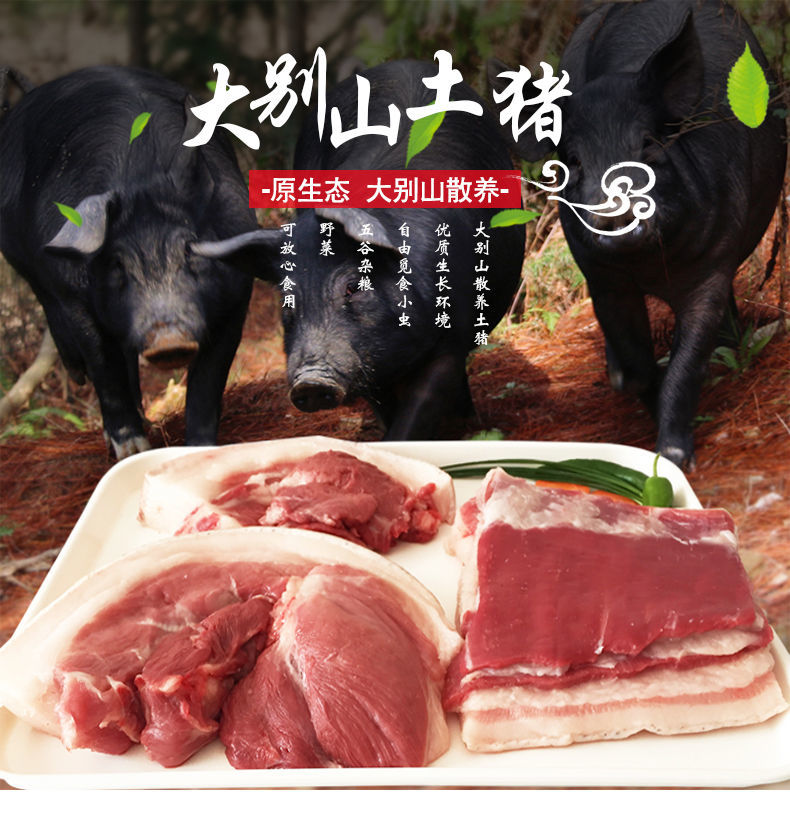 正宗黑猪肉土猪肉农家散养猪肉鲜肉五花肉腿肉24斤可选腾旺纳跃t9黑土