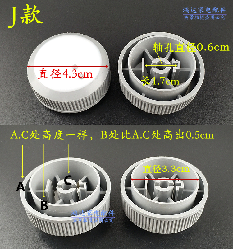 半自动双缸桶洗衣机配件零件定时器按旋钮开关甩干桶通用旋钮定制a款