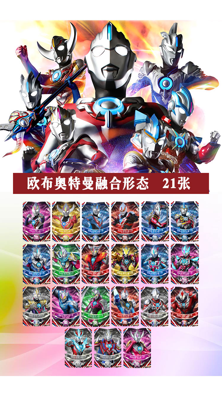 欧布奥特曼r系列欧布捷德融合各形态塑封卡牌影视剧中防水卡片只要h系