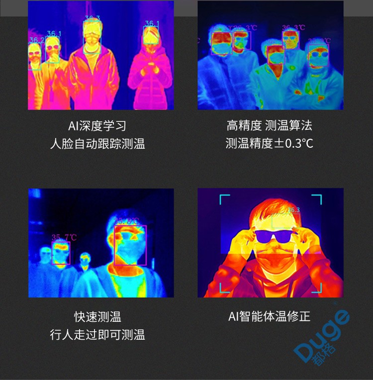 都格红外线热成像多人测温仪人脸识别测温立式室外门口户外全自动测温