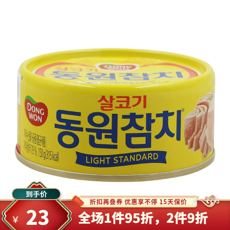韩国东远金枪鱼罐头油浸吞拿鱼海鲜罐头食品寿司饭团沙拉食材东远