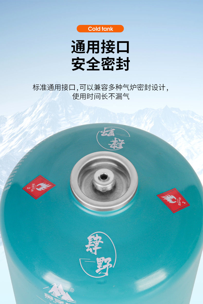 金字塔(pyramid)户外气罐扁气罐高山罐野营高山炉具高原便携野炊燃气