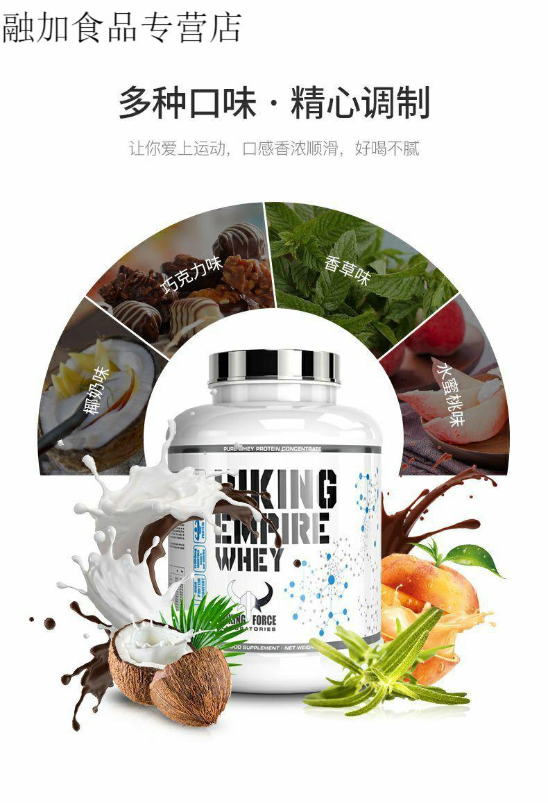 viking北欧海盗增肌粉乳清蛋白质粉5磅健身增肌粉健肌粉运动营养粉