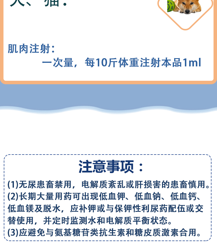 呋塞米注射液兽用兽药速尿针剂利尿去水肿牛羊猪狗猫咪利尿通消肿1盒