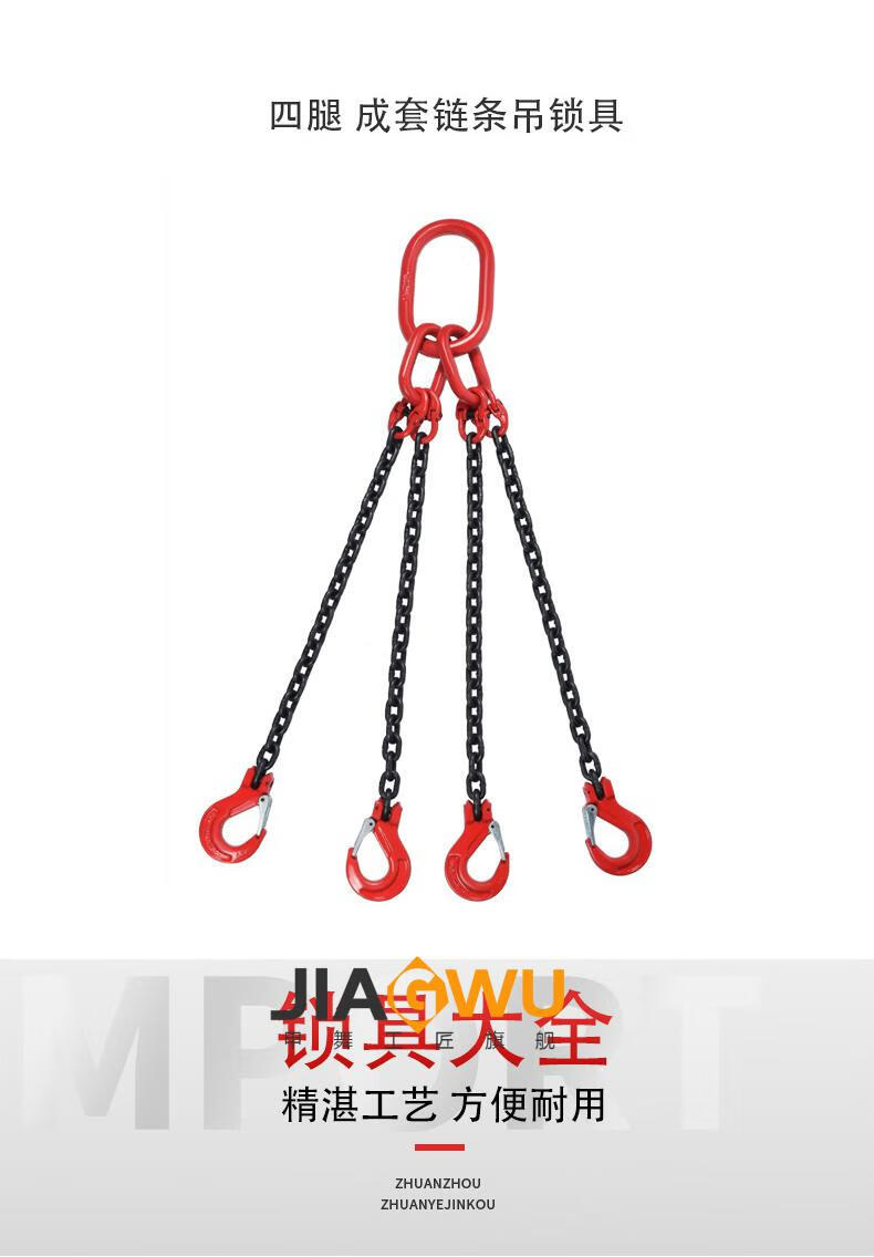 吊具起重链条吊索具吊环吊钩挂钩g80锰钢链条吊索具组合吊链工具 浅
