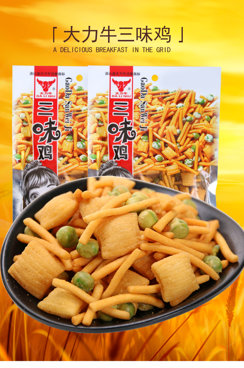 大力牛童年三味鸡小零食80g小时候的80后90后怀旧经典记忆8090后25