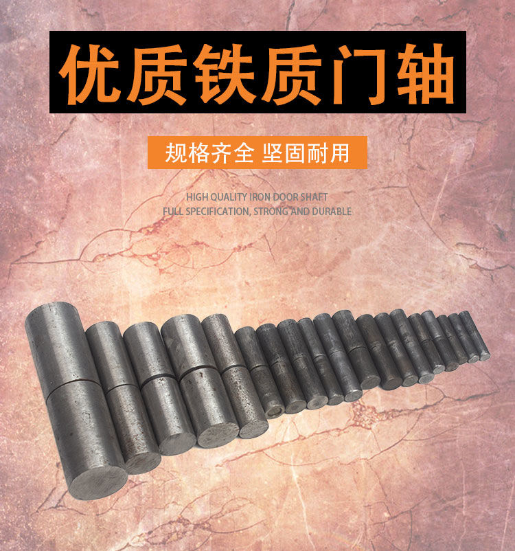 定制焊接门轴铁门合页铰链圆柱天地轴消防暗门脱卸大门轴25x704个装