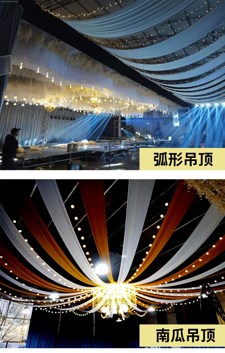 婚庆弹力布 婚庆纱幔弹力布吊顶纱韩式酒店舞台顶装饰顶部婚礼堂布置