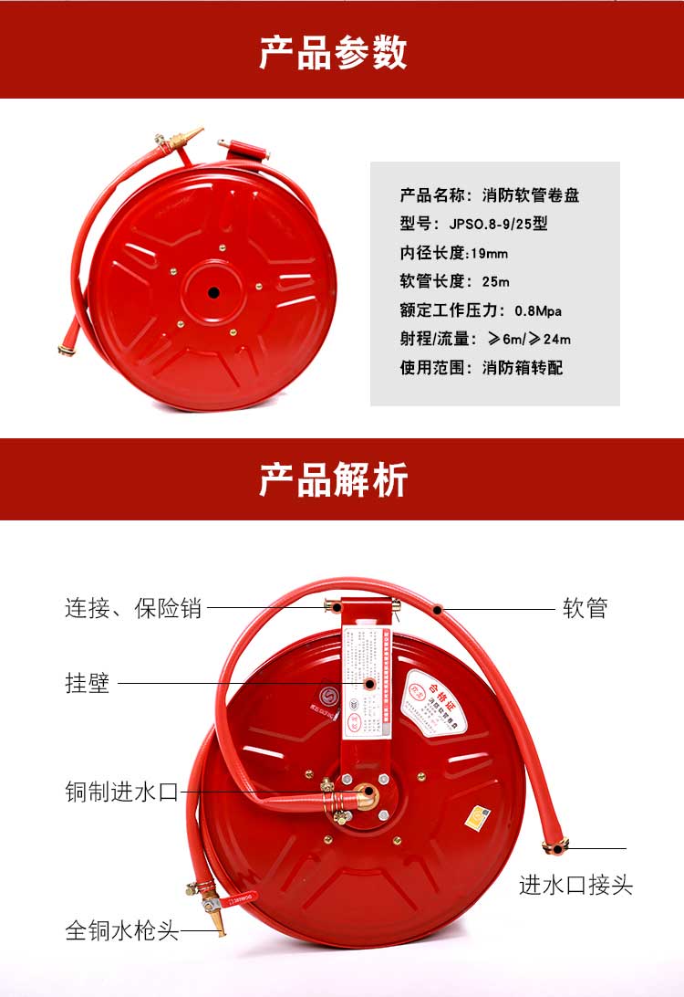 定制适用国标消防软管卷盘水带卷盘洗车水管水带消防卷盘20米25米30米