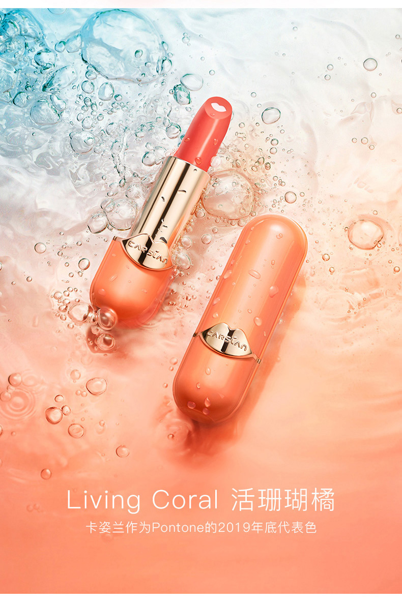 卡姿兰小红唇口红胶原美芯唇膏保湿顺滑滋润持久不易粘杯20色可选显