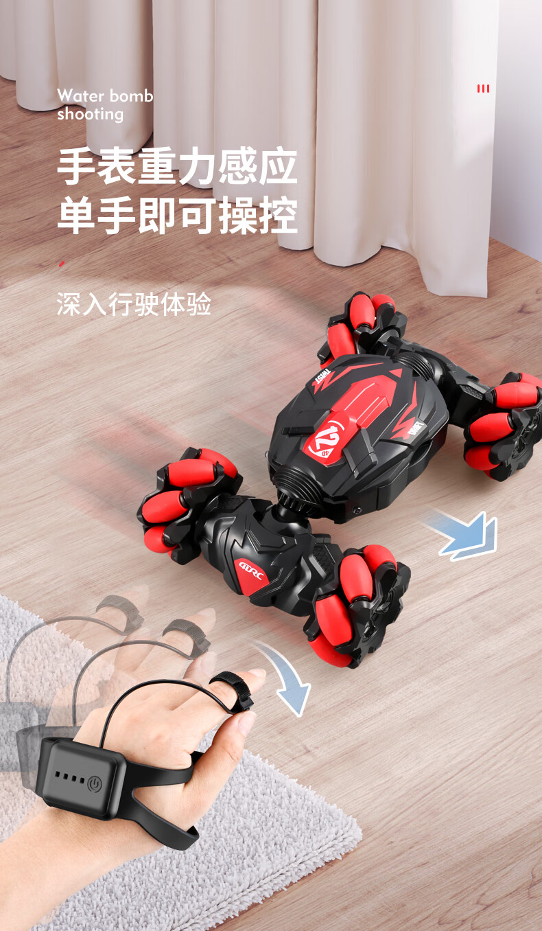 星域传奇可发射水弹特技遥控车红手势感应对战坦克四驱漂移越野车遥控