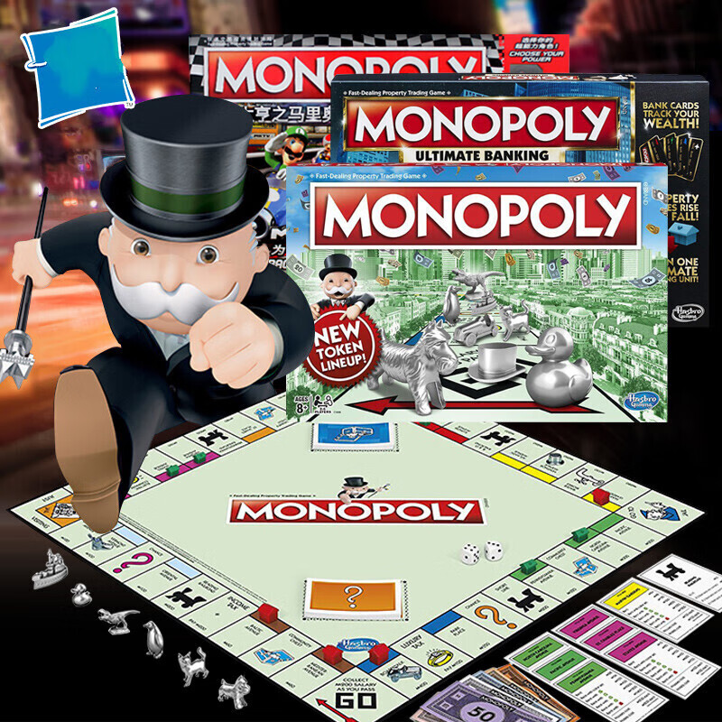 大富翁游戏棋地产大亨monopoly大富翁桌游经典版游戏棋强手棋成年儿童