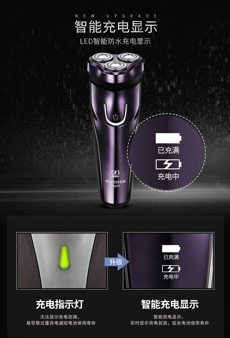 功能电动充电梯2021带修鼻毛鬓角修剪器贝乐星辉飞科fs318标配鼻毛器