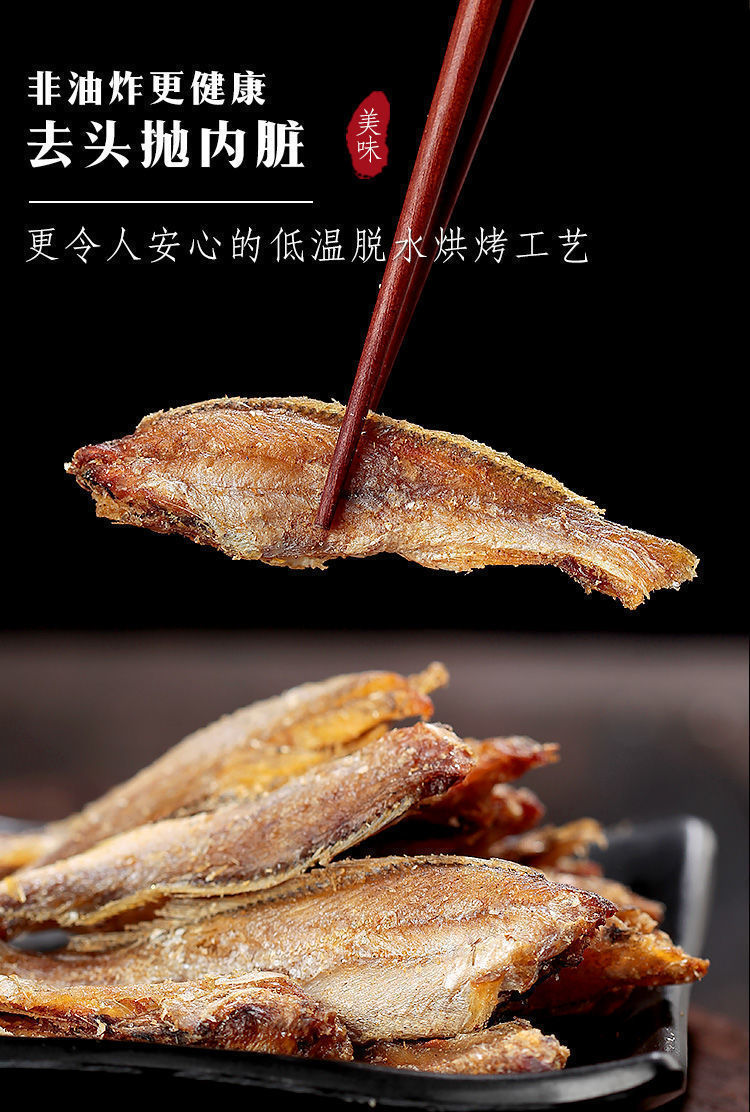香酥小黄鱼酥脆黄鱼酥小鱼仔鱼干海味即食黄花鱼小吃零嘴 香辣黄花酥