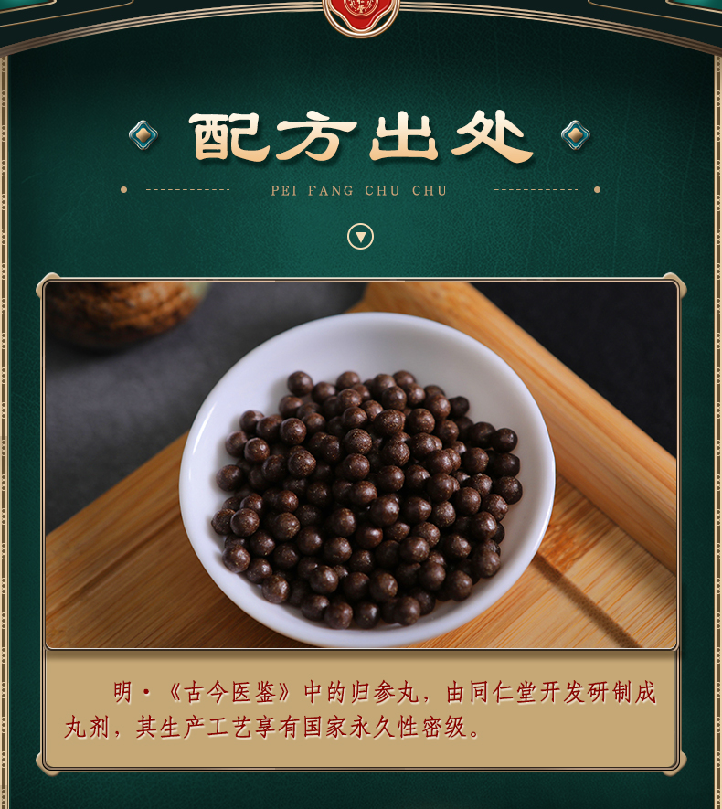 北京同仁堂当归苦参丸6g*6瓶水蜜丸凉血祛湿湿疹祛痘祛湿气红肿可选大