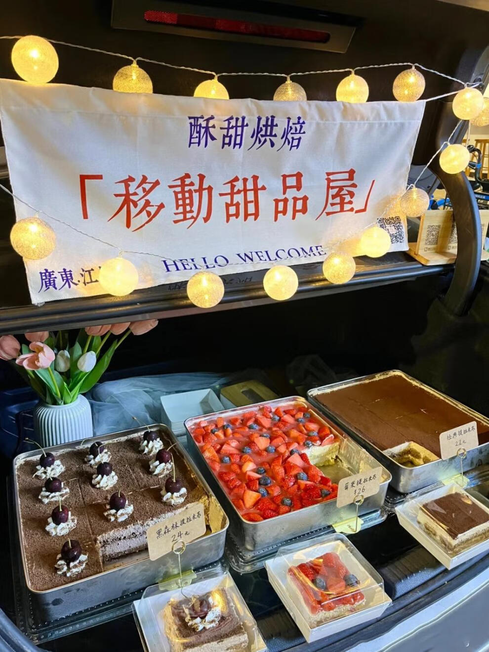 甜品摆摊挂布街边集市奶茶甜品摆摊招牌后备箱横幅广告提拉米苏麻棉布