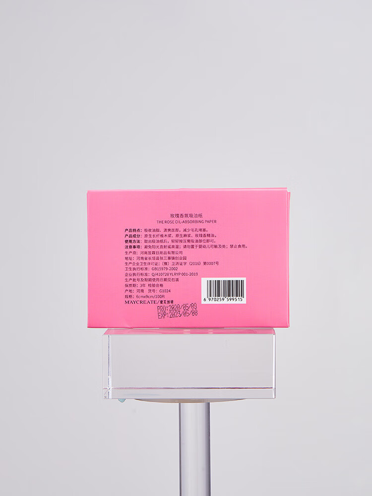 健美创研（M'AYCREATE）吸油纸面部抽取式控油吸油纤维脸部护理黑头粉刺毛孔粗大男女士 绿茶香氛