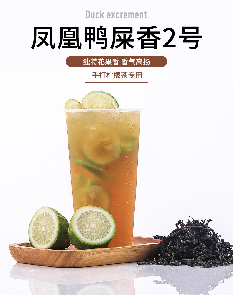 【优选好物】鸭屎香柠檬茶叶手作手打柠檬水果茶乌龙茶 50g 鸭屎香1号