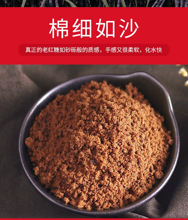 红糖粉正宗广西原产纯手工老红糖姜茶暖宫黑糖例假大姨妈批发 500g