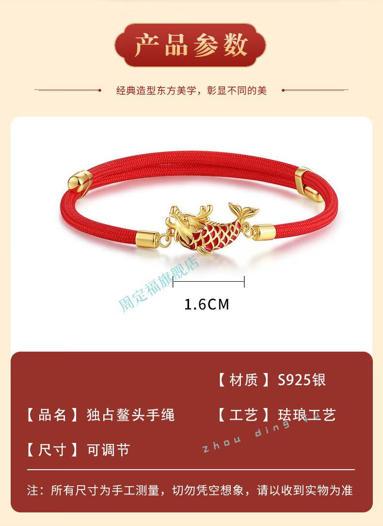独占鳌头灵鳌增庆手链鳌鱼手链金榜题名助学业锦鲤逢考必过幸运红手绳