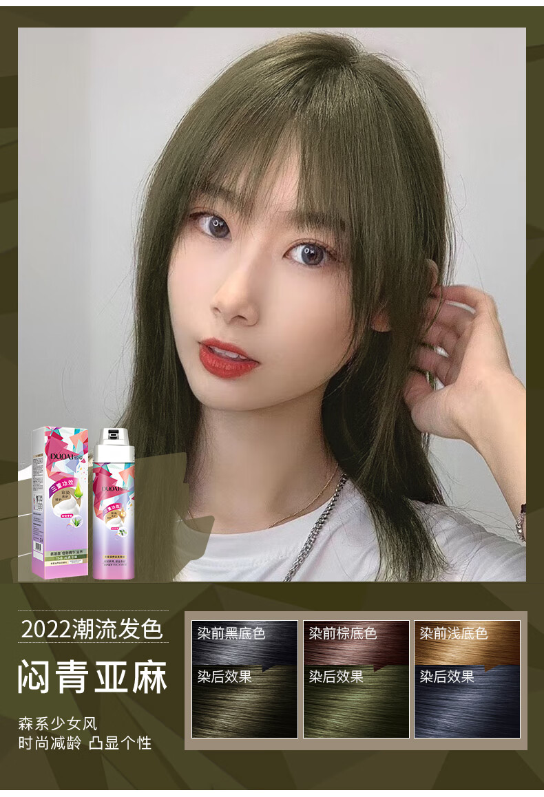 多爱泡泡染发多爱泡泡沫染发剂膏植物蓝黑色自己在家染头发女2022流行
