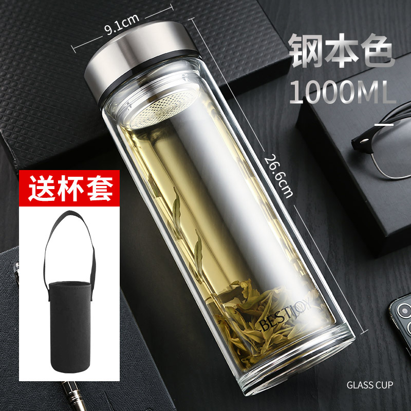 富光拾喜玻璃杯1000ml茶水分离杯双层加厚茶杯男女透明户外便携水杯大容量杯子 本色 1000ml（原装杯套）