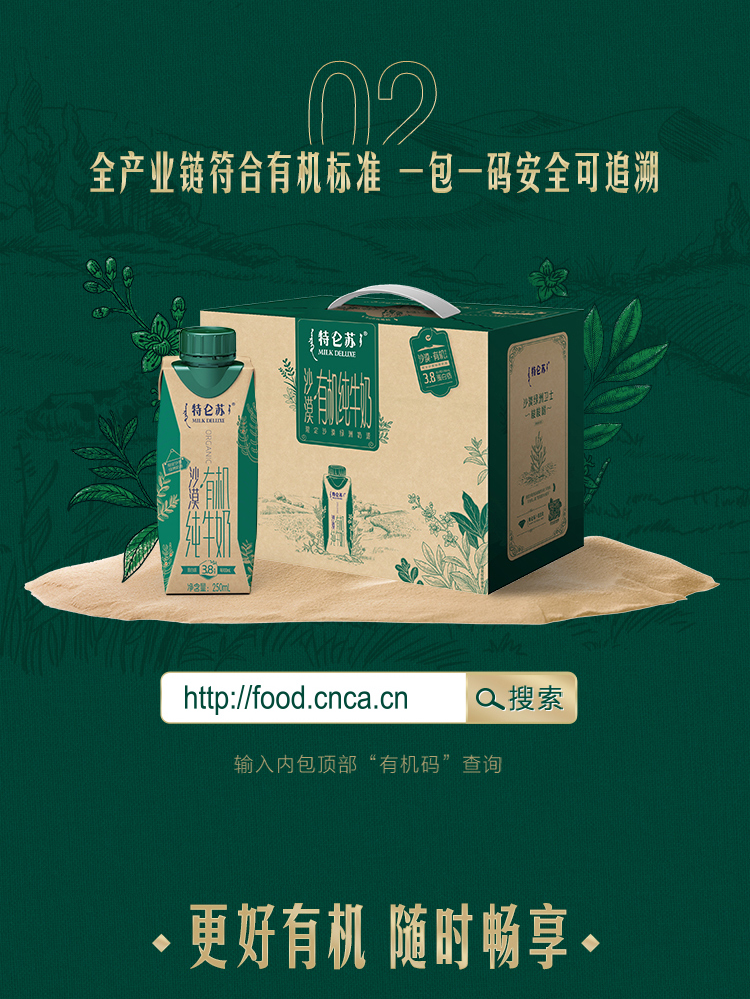 蒙牛特仑苏沙漠有机纯牛奶250ml*10瓶梦幻盖高钙整箱 10瓶【图片 价格