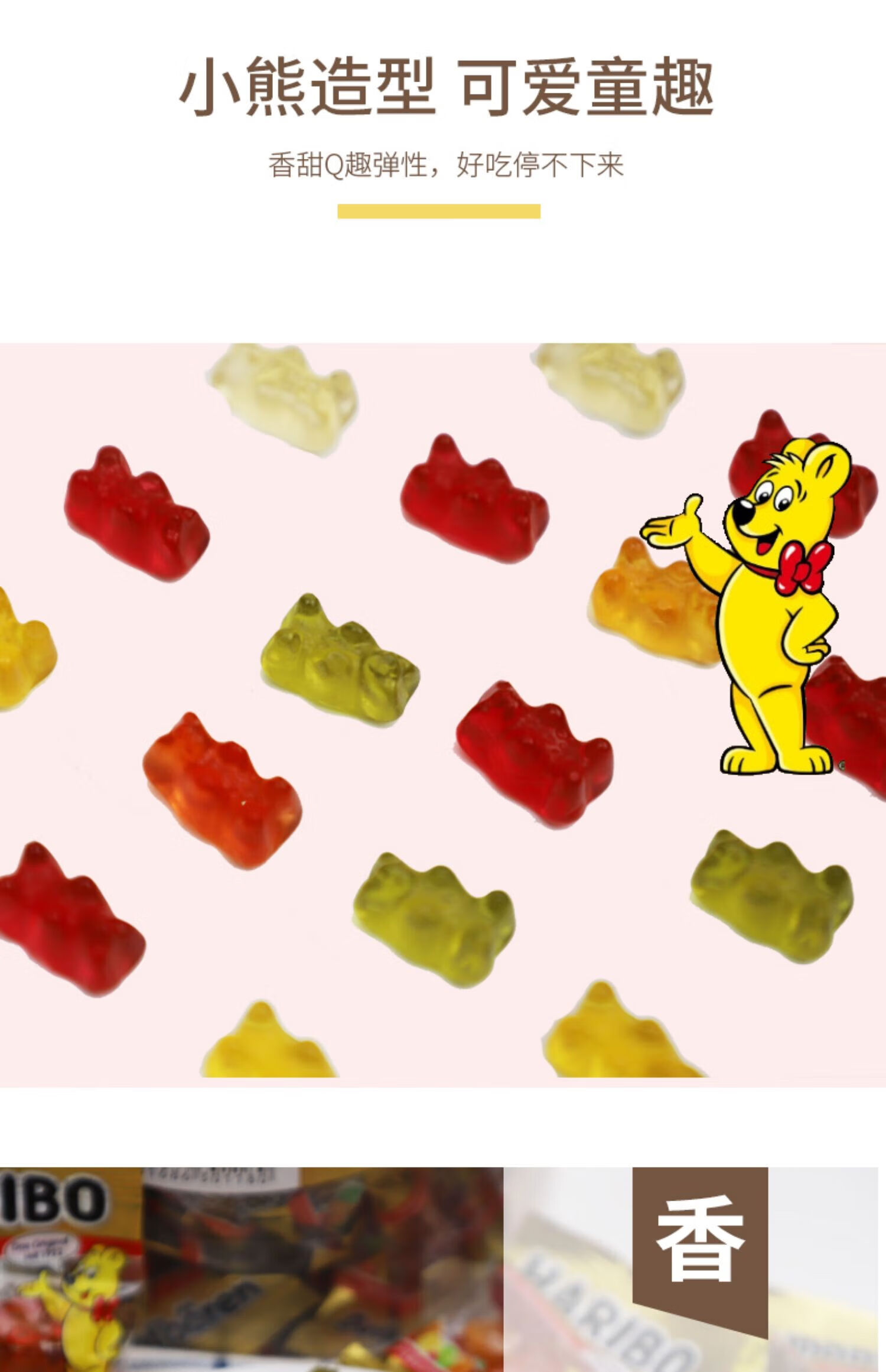 茗仟(mingqian) 哈瑞宝小熊软糖 德国进口haribo橡皮糖混合水果果汁