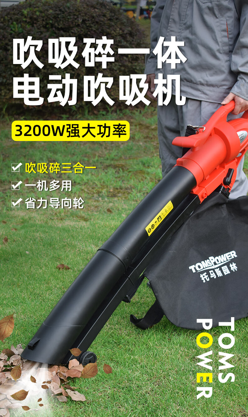 新款上市电动吹吸叶机3200w大功率鼓风吹雪机手推吹风机电动吹吸树叶
