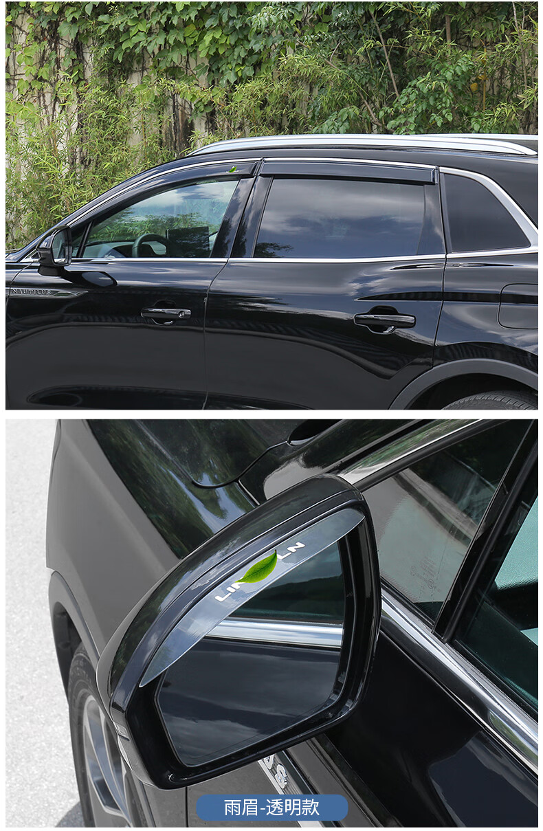 21款林肯航海家冒险家专用晴雨挡车窗挡车窗雨眉挡雨板窗眉遮防雨条21