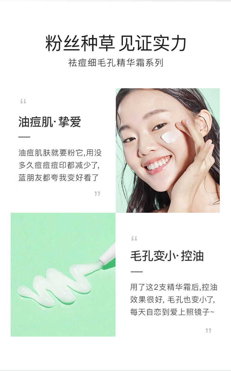 韩瑟【批发价】细致嫩肤去痘霜20g淡化痘印改善毛孔粗糙清爽润泽肌肤 韩瑟细致嫩肤去痘霜20g