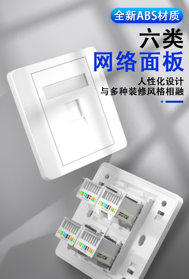 rj45六类千兆网络模块面板单口电脑接线模块双口信息网线插座四口千兆