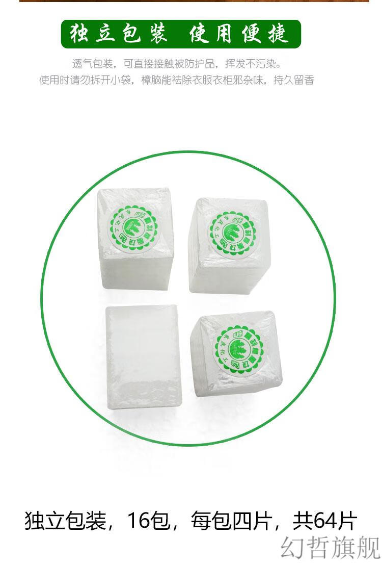 雪松牌樟脑块精块樟脑丸雪松牌樟脑块精块樟脑丸衣柜防蛀家用芳香防