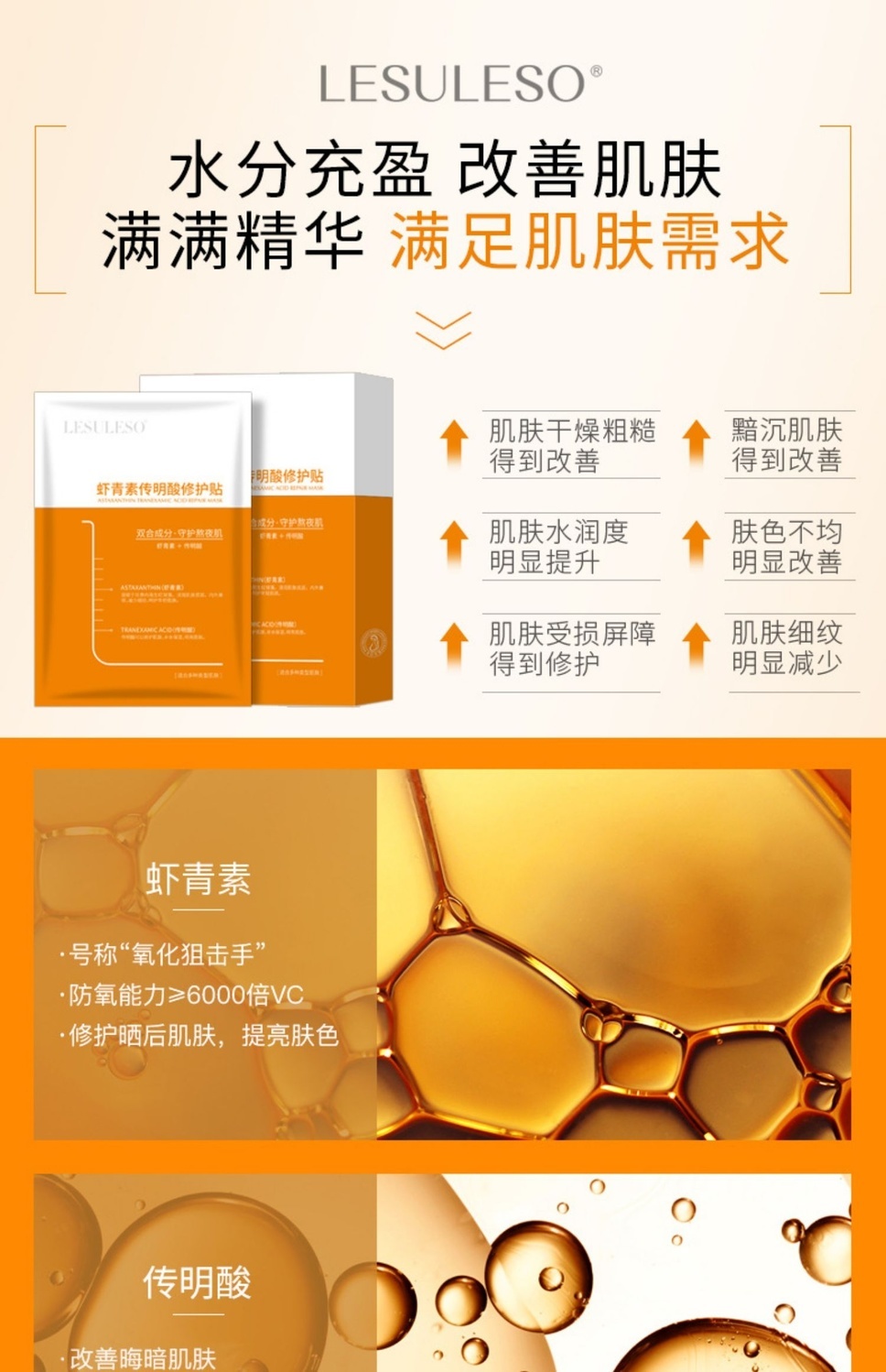 丽素积雪草面膜丽素丽速提亮肤色补水保湿去i红i血丝修复敏感肌抗过敏