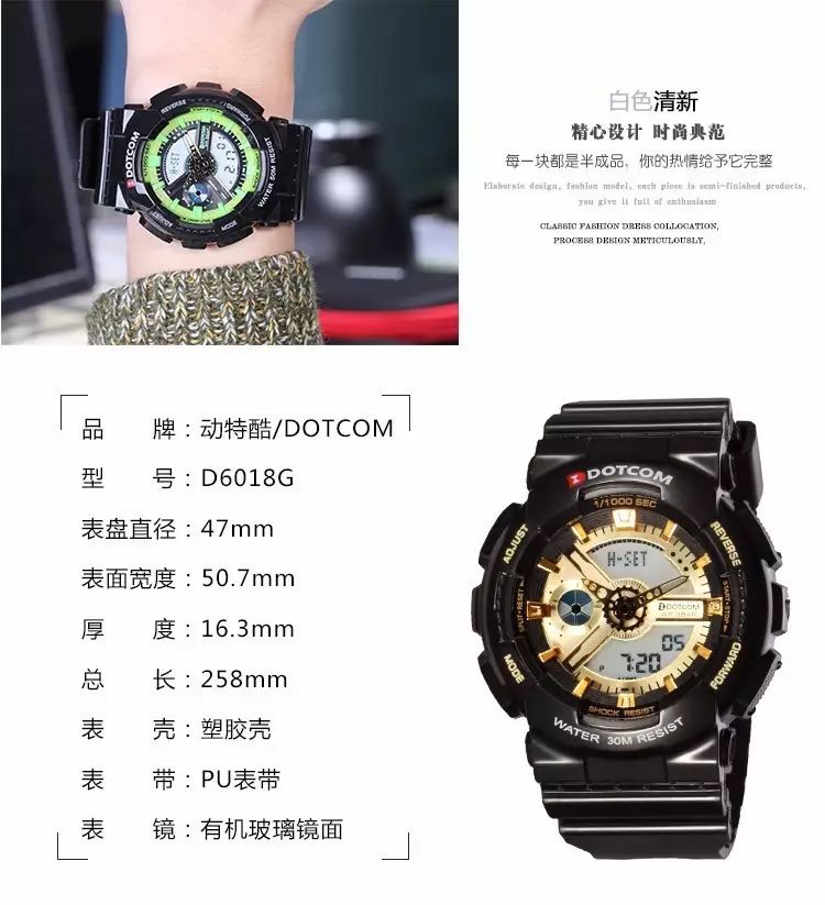 新款dotcom动特酷手表时尚学生夜光户外运动男表多功能防水电子表天才
