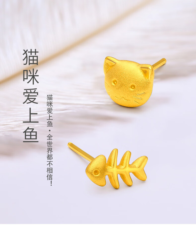 琴韵诗新品黄金耳钉女3d硬金猫爱鱼耳环999足金耳坠金时尚珠宝耳饰猫