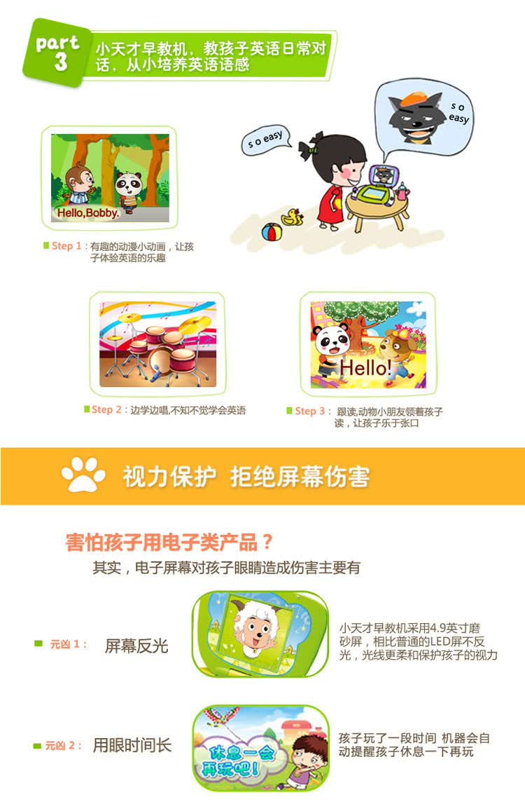 二手小天才早教机x2电脑x1s护眼智能学习机卡片儿童平板点读机小天才