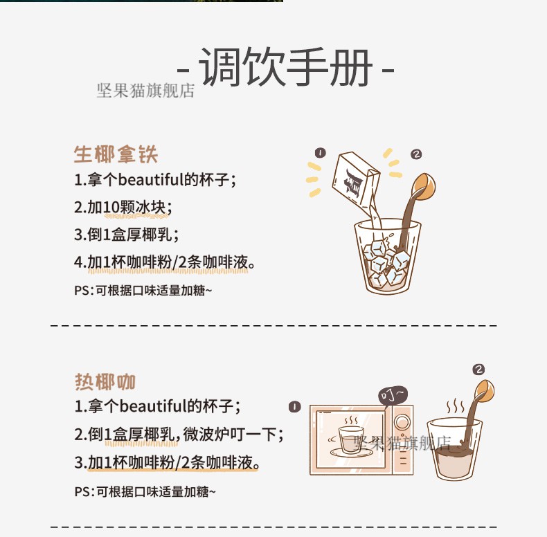 厚椰乳200ml小包装mini小瓶装厚耶乳椰子汁生椰拿铁椰奶椰浆迷你装厚