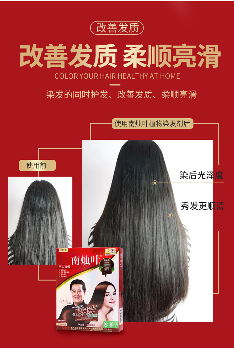 南烛叶植物草本染发剂南烛叶南烛叶草本润黑露南竹叶染发剂彩色南烛叶