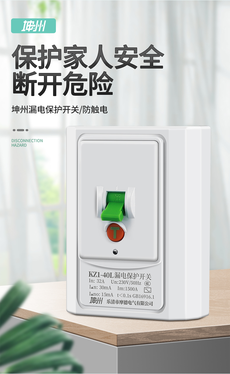 3匹柜机空调漏电开关保护器32a电热水器220v家用断路器漏保32a3p